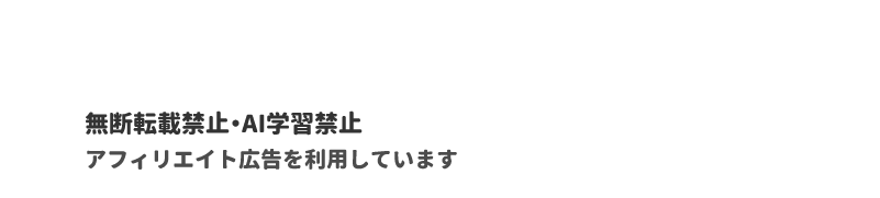 ブログ　難攻不落なワタシ